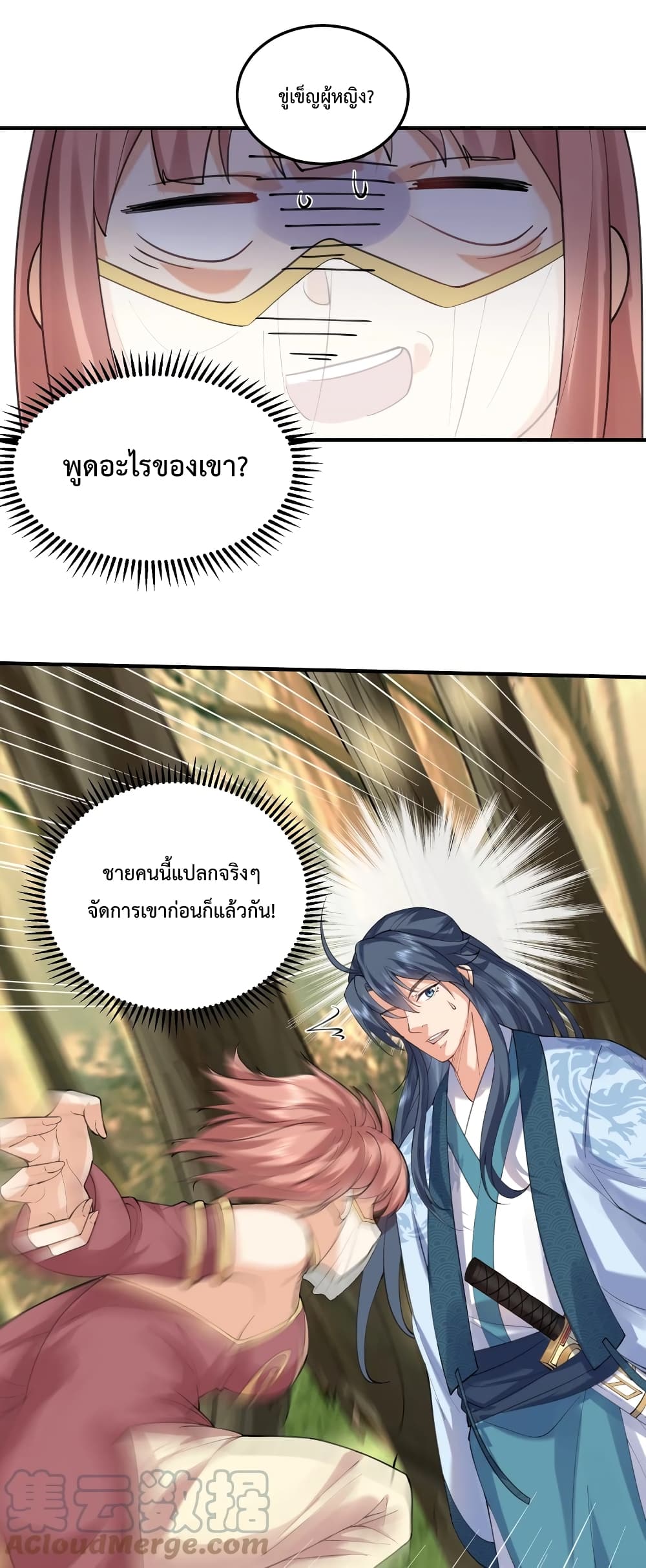 Am I Invincible 59 (19)